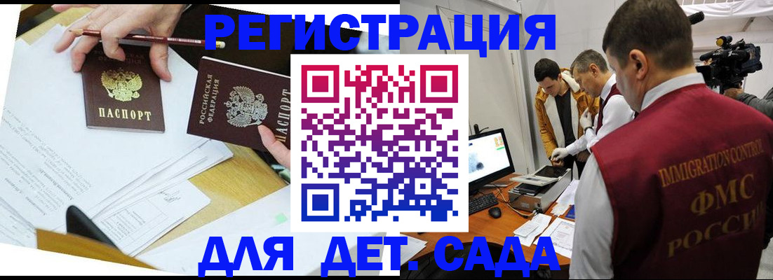 прописка для военкомата в Валуйках