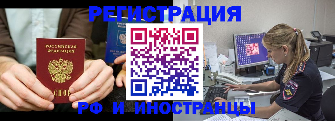 прописка от собственника в Валуйках