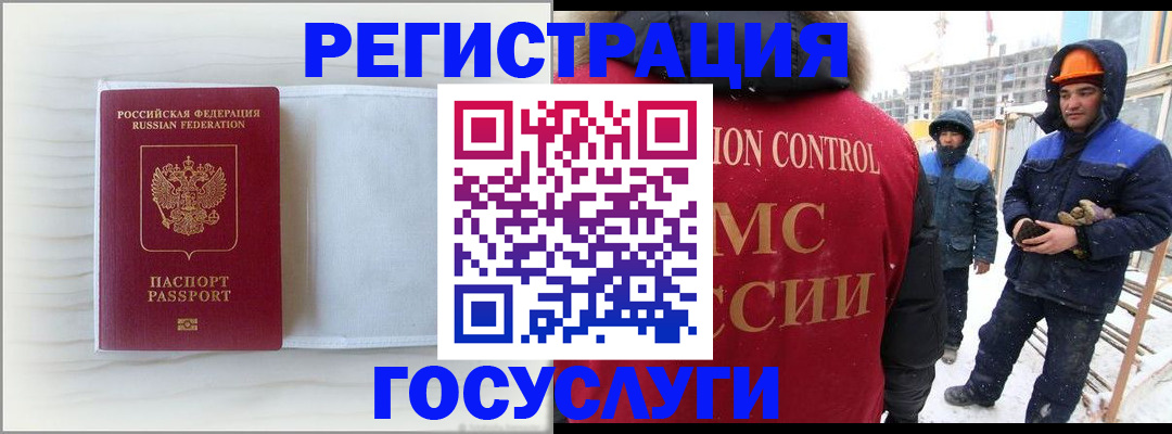 прописка регистрация в Валуйках