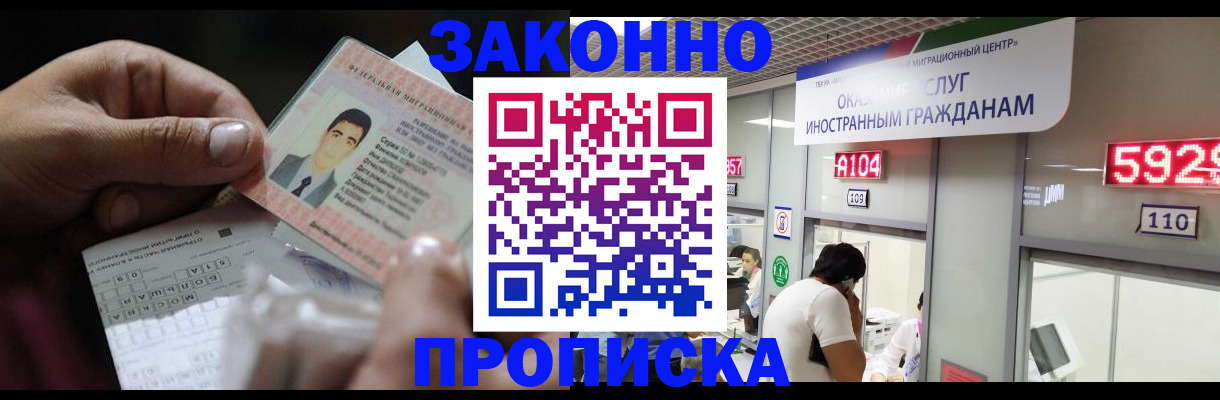 временная регистрация надежно в Валуйках