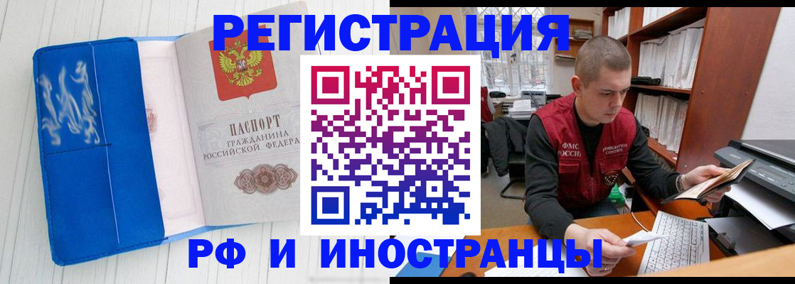 прописка для кредита в Валуйках